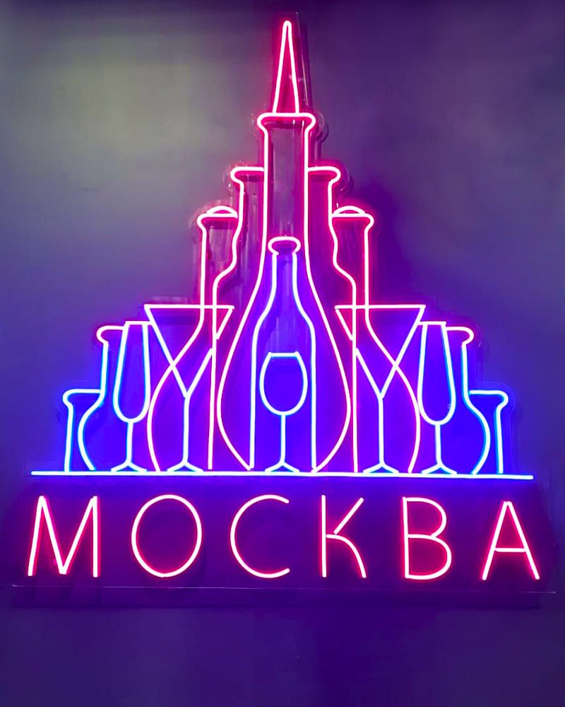 Вывеска «МОСКВА»