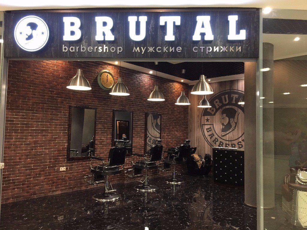 Изготовление вывески для салона мужских стрижек BRUTAL barbershop