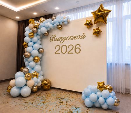 Фотозона на выпускной