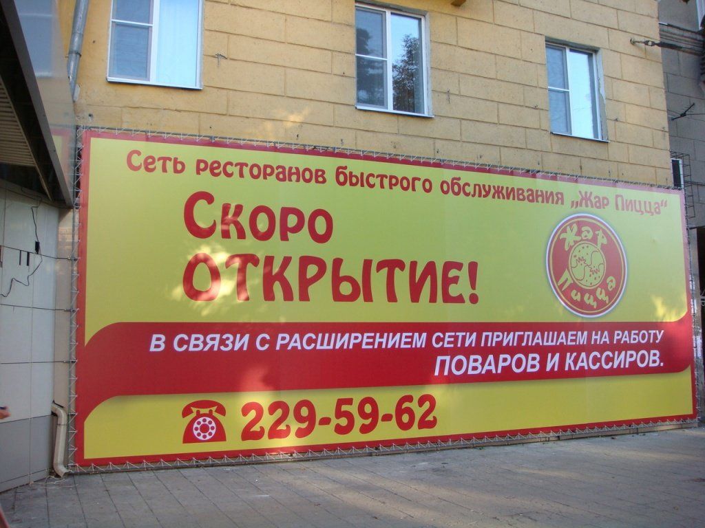 Баннер Баннер