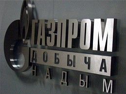 Буквы из металла. Логотип для ГАЗПРОМа из нержавейки.