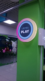 Световой короб для магазина "Verba Play"