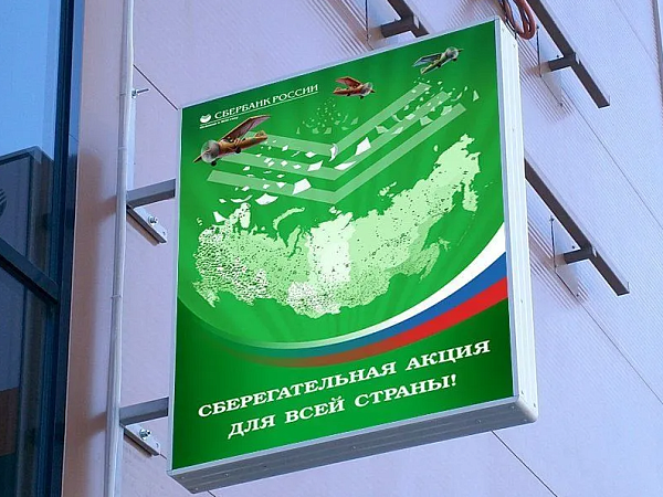 Рекламная панель - кронштейн (консоль)