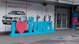 Объемные буквы из пенопласта для магазина Я люблю "Tonel"