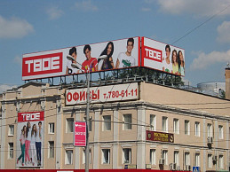 Рекламная крышная установка для магазина "ТВОЕ"