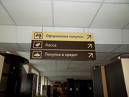 Мобайл мебельного магазина