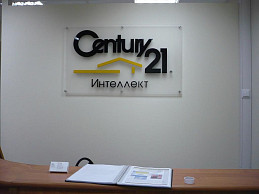 Офисная табличка "Century21"
