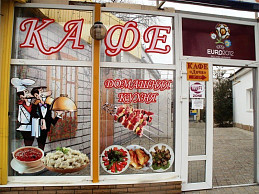 Аппликация для витрины кафе