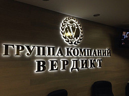 Интерьерная вывеска из нержавеющей стали под золото с подсветкой светодиодами контражуром.