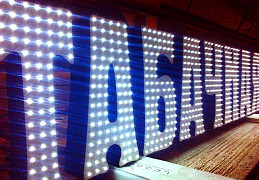Объемные буквы с открытыми светодиодами для табачного магазина