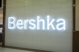 Вывеска из световых объемных букв для компании Bershka