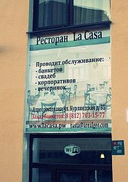 Баннер для ресторана "La Casa"