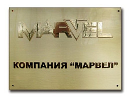 Табличка из состаренной латуни для компании "Кристалл"