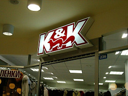 Фигурный световой короб для магазина одежды "K&K"