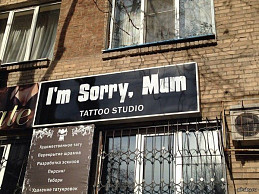 Изготовление вывески для тату салона "I'm Sorry, Mom"