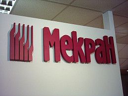 Объемные буквы из пенопласта для компании "Мекран"