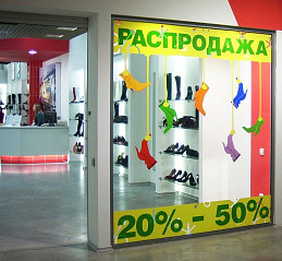 Аппликация витрины бутика обуви