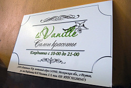 Табличка для салона красоты "Vinille"