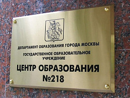 Табличка из нержавеющей стали под золото