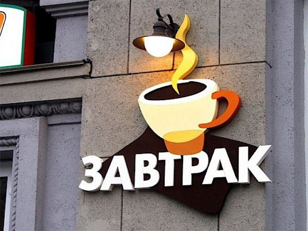 вывеска световой короб