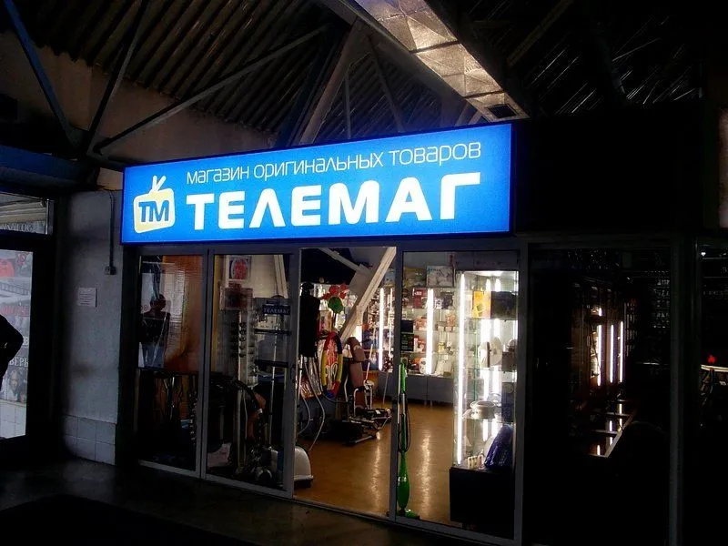 Световой короб для магазина оригинальных товаров