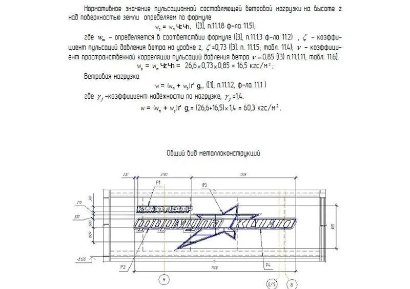 Паспорт на короб металлический