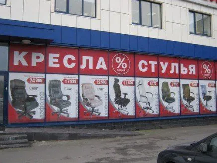 Оклейка витрин для мебельного магазина