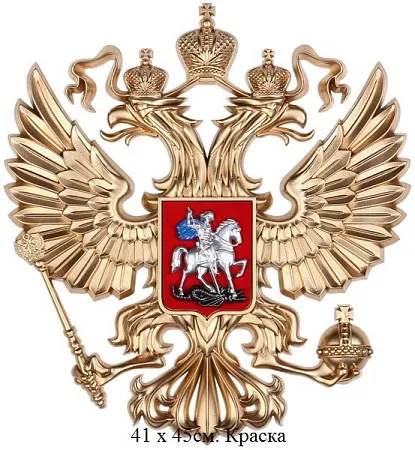 Гербы России из дерева в Санкт-Петербурге