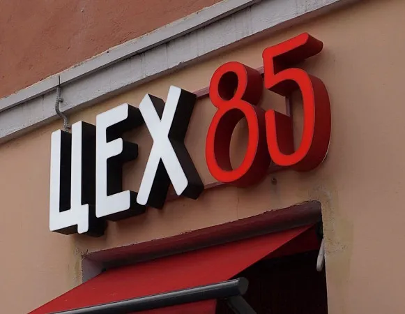 Вывеска из объемных букв Пекарня Цех 85 | Цена | Купить в Заметно