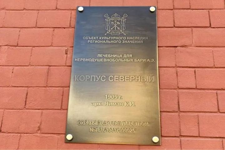 Табличка из латуни