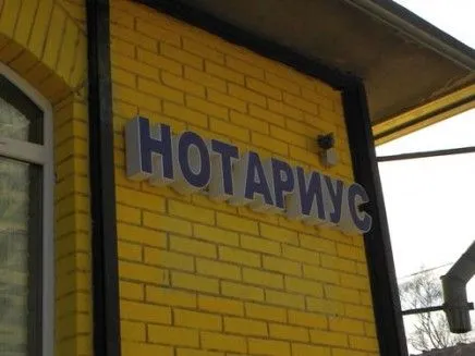 Нотариусу тоже нужна вывеска. Высеска НОТАРИУС из объемных световых букв.