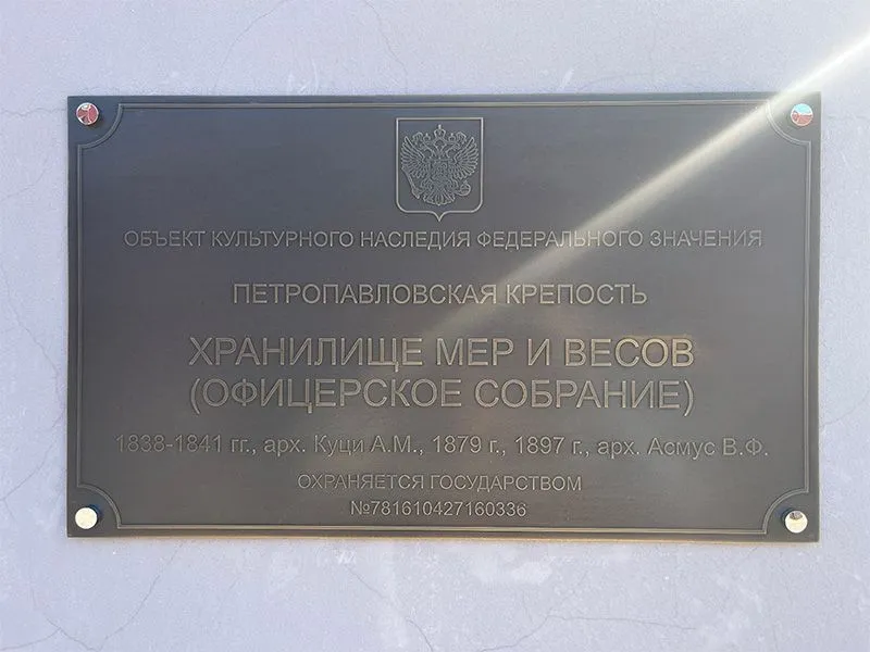 Табличка из латуни