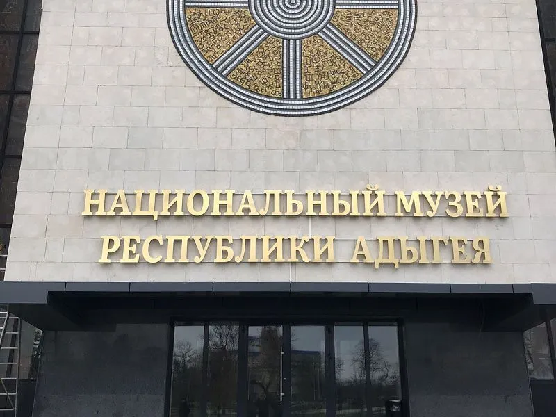 Объемные буквы из нержавеющей стали