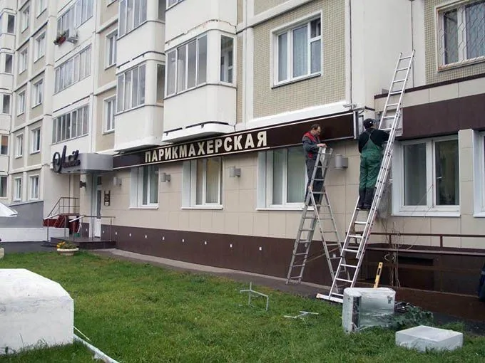Монтаж вывески паримахерской