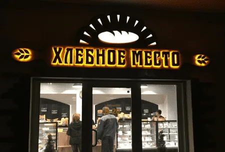 Изготовление объемных букв для рекламы - Заметно