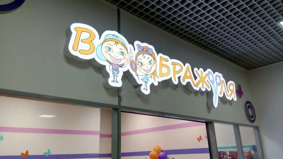 Вывеска детской парикмахерской