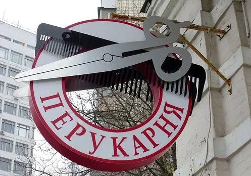 Консоль, панель кронштейн для парикмахерской