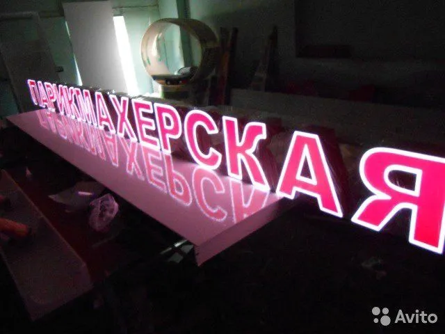 Вывеска парикмахерской на производстве