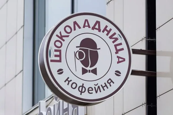 Согласование панель-кронштейн консоль вывеска